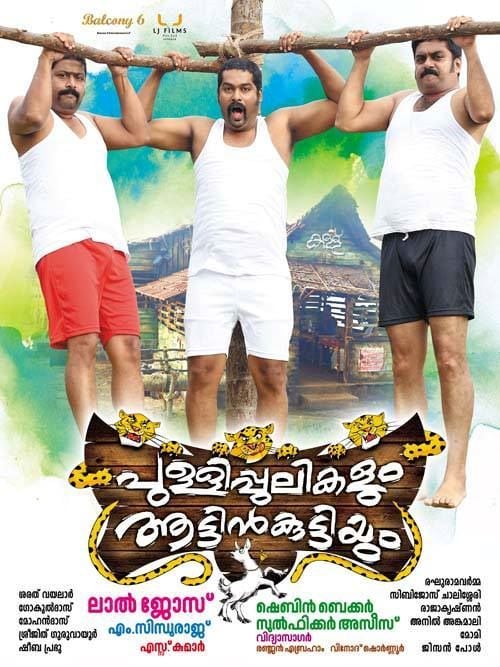 Joju on the poster of the film Pullipulikalum Aattinkuttiyum