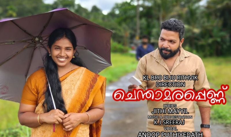 KL Bro Biju and his wife on the poster of the Malayalam song titled 