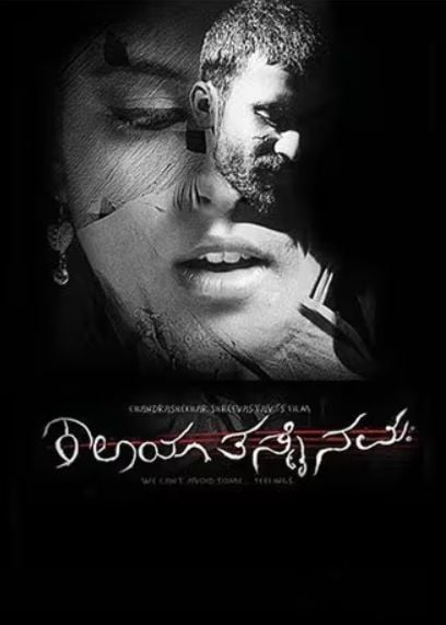 Kalaya Tasmai Namaha 2012