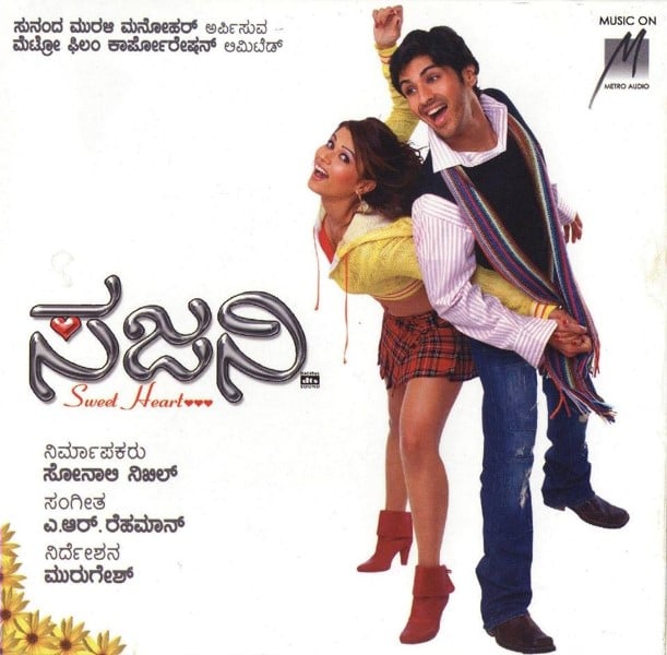 Kannada film Sajni (2007) poster