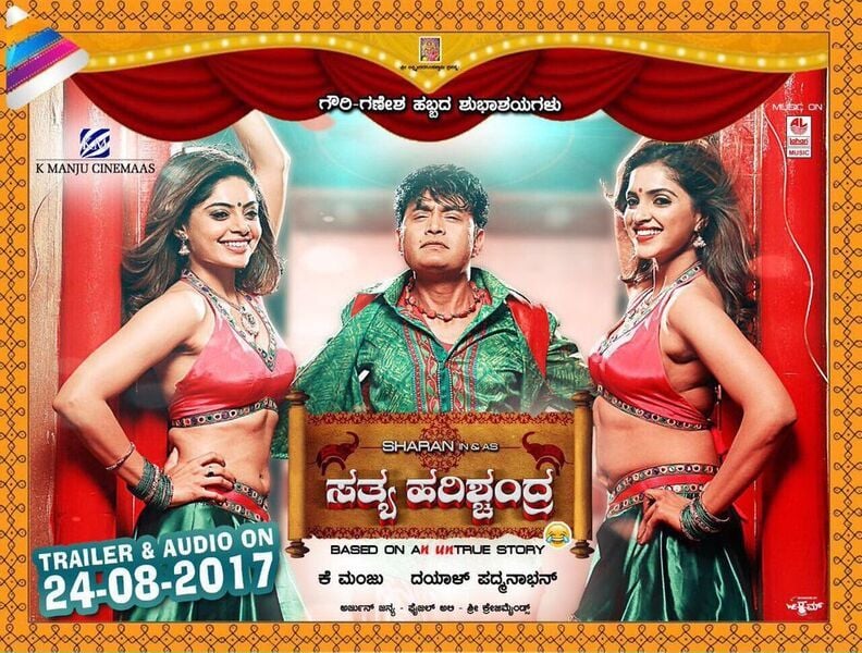 Bhavvana Rao (extreme left) on the poster of the Kannada film titled