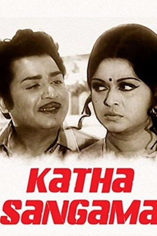 Katha Sangama (1976) film poster