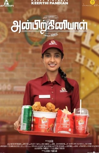 Keerthi Pandian on the poster of the film Anbirkiniyal