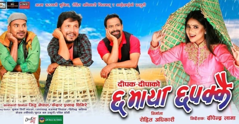 Keki Adhikari in the movie Chha Maya Chhapakkai