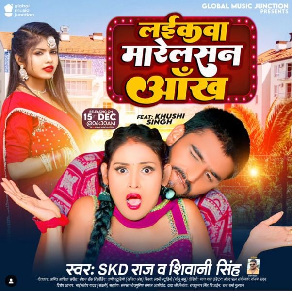 Khushi Singh (bottom) on the poster of the Bhojpuri song titled 
