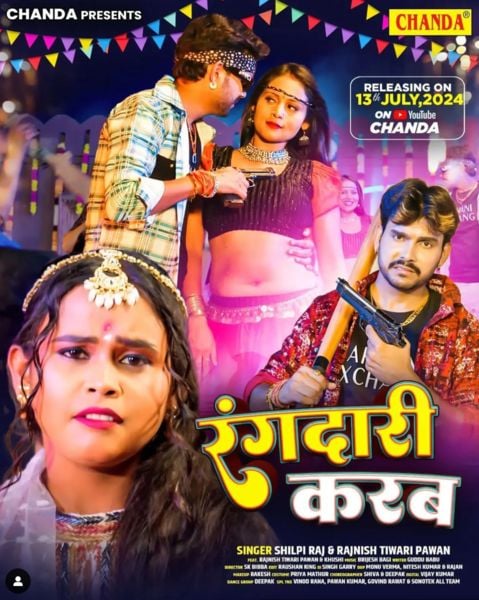 Khushi Singh (top) on the poster of the Bhojpuri song titled 