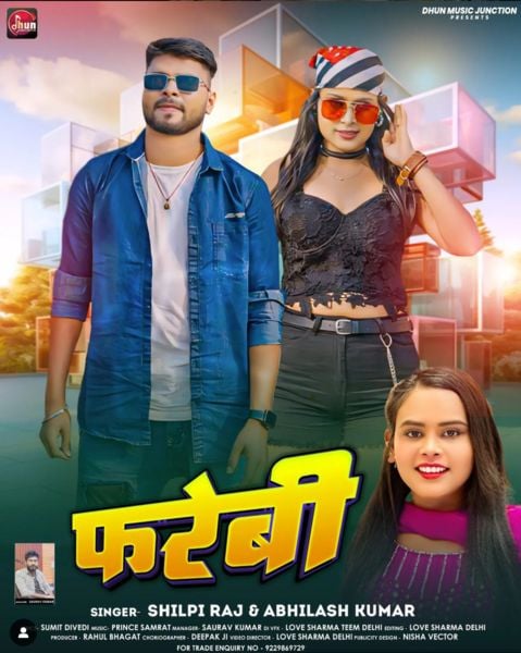 Khushi Singh (top right) on the poster of the Bhojpuri song titled 