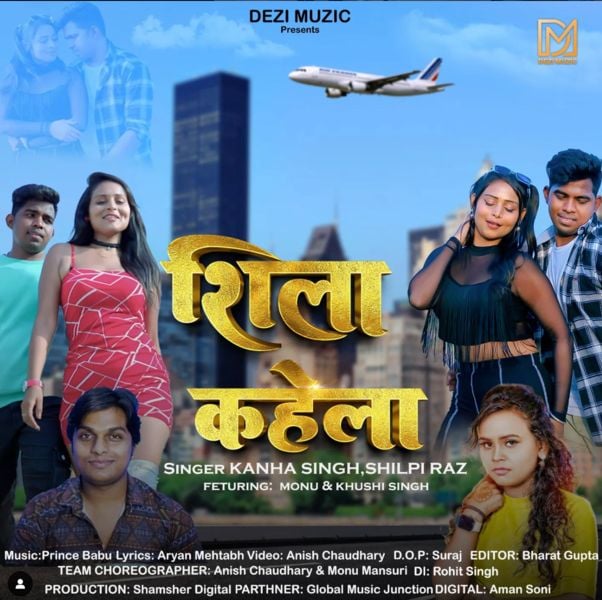Khushi Singh (wearing pink dress) on the poster of the Bhojpuri song titled 