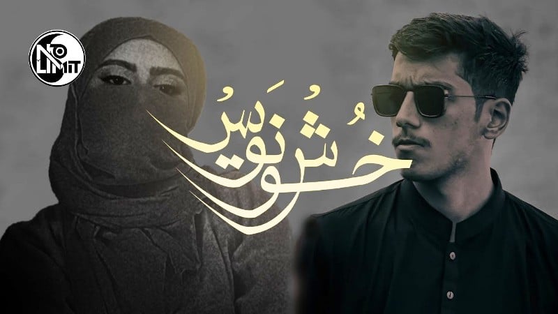 Khushnawees (2022) by Eva B