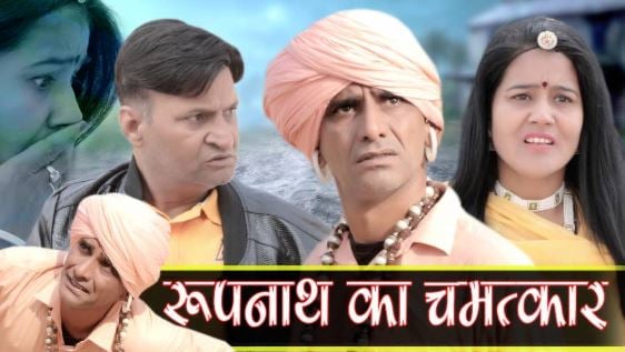 Khyali Saharan as Roop Nath