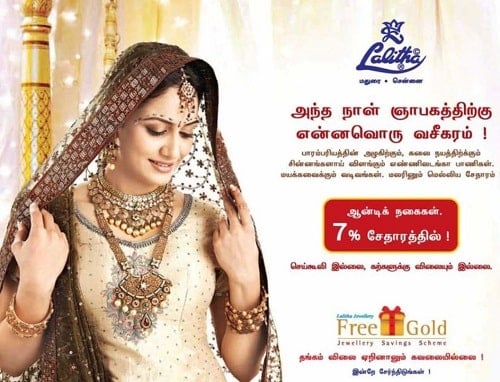 Komal Sharma in a print ad