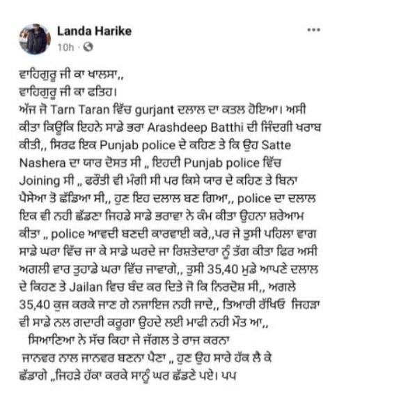 Lakhbir Singh Sandhu