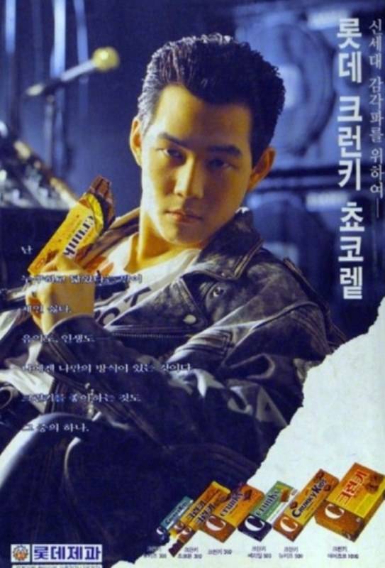 Lee Jung-jae in an advertisement for a product of Lotte Confectionery