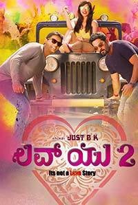 Love You 2 film poster