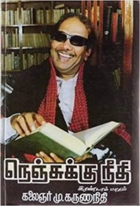 M Karunanidhi - Nenjukku Neethi