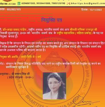 Mallika Rajput after being appointed as the head of the Bhartiya Savarna Sangh in Uttar Pradesh