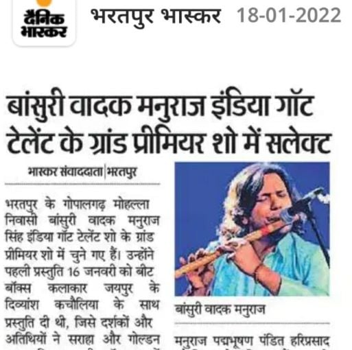 Manuraj Singh Rajput in a newspaper article