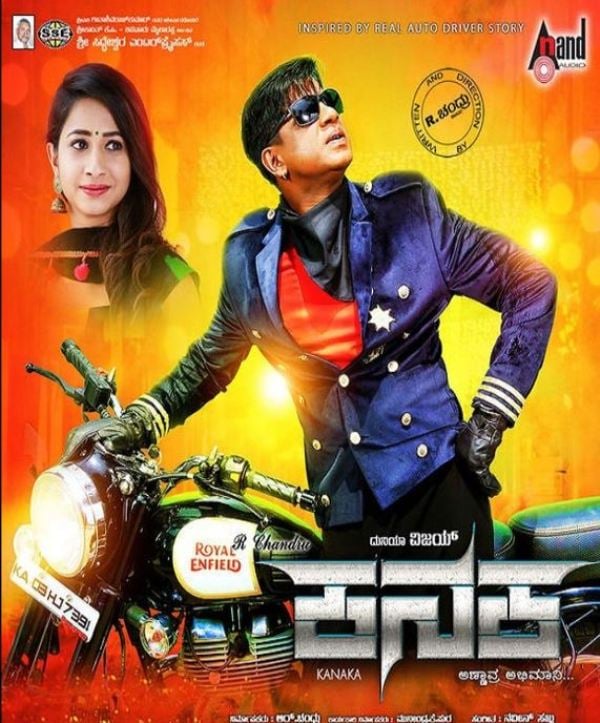 Manvita Kamath in the movie Kanaka