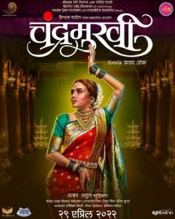 Marathi film Chandramukhi directed by Prasad