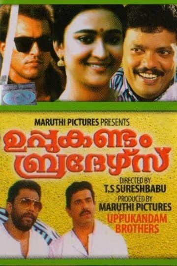 Mohan Raj on the poster of the film Uppukandam Brothers
