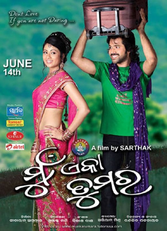 Mu Eka Tumara (2013)