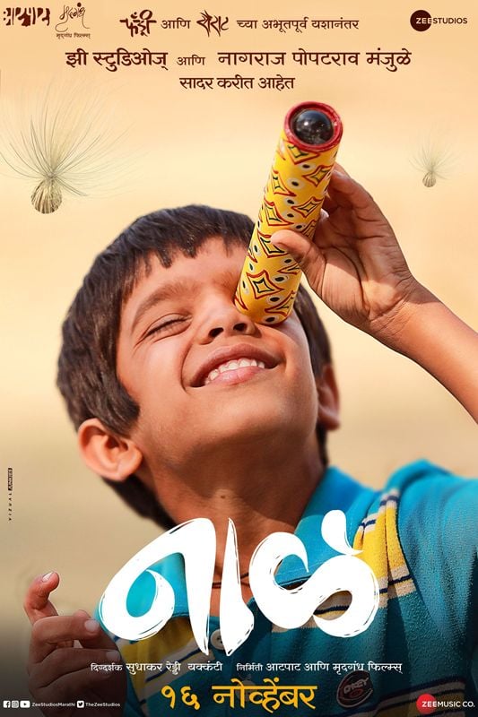 Naal (2018) Marathi film poster