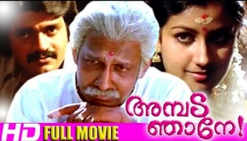 Nedumudi Venu in the cover of Ambada Njaane! (1985)