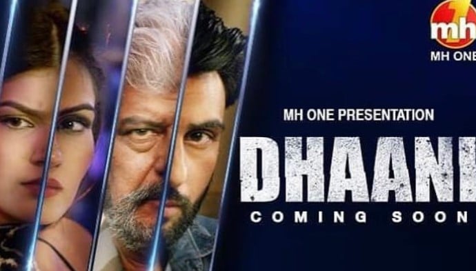 Neet Mahal on the poster of the movie Dhaani