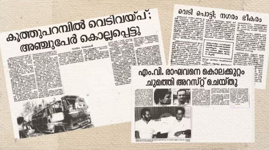 Newspaper clippings related to Koothuparamba firing