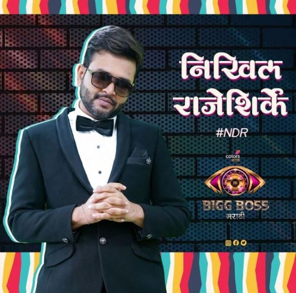 Nikhil Rajeshirke as a contestant in the Marathi version of ‘Bigg Boss’ season 4