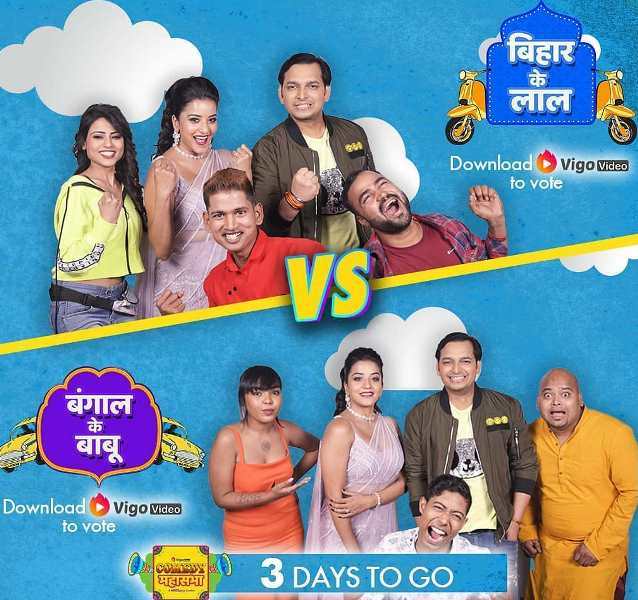 Nishu Tiwari on the promotional poster of the television series Bihar Ke Laal Vs Bengal Ke Babu (2020)
