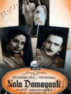 Nutan- Nala Damayanti