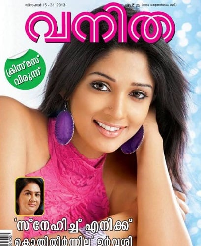 Nyla Usha featured on a magazine cover