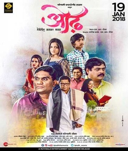 Odh- Maitritil Avyakt Bhavna (2018) film poster