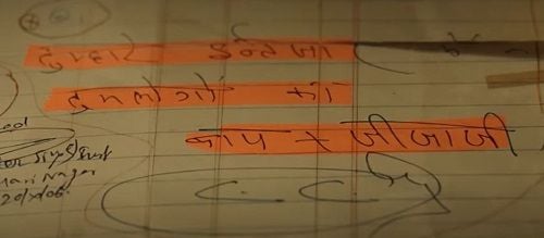 One of the notes of Chandrakant Jha to the Delhi Police