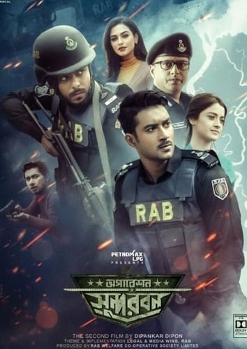 Operation Sundarbans