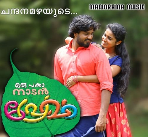 Oru Pakka Naadan Premam