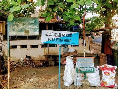 P. T. Usha road