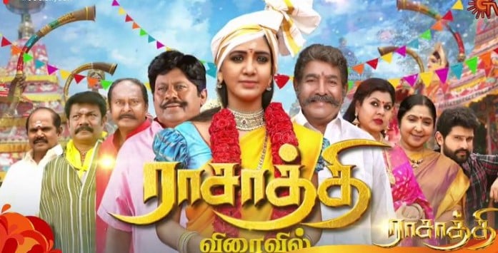 Pavani Reddy on the poster of the television serial Raasathi