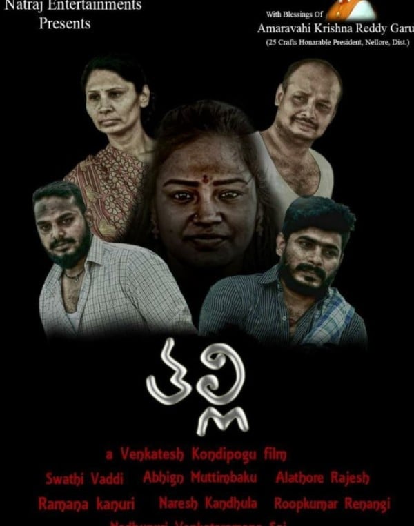 Pavithra Bathula on the poster of the independent film