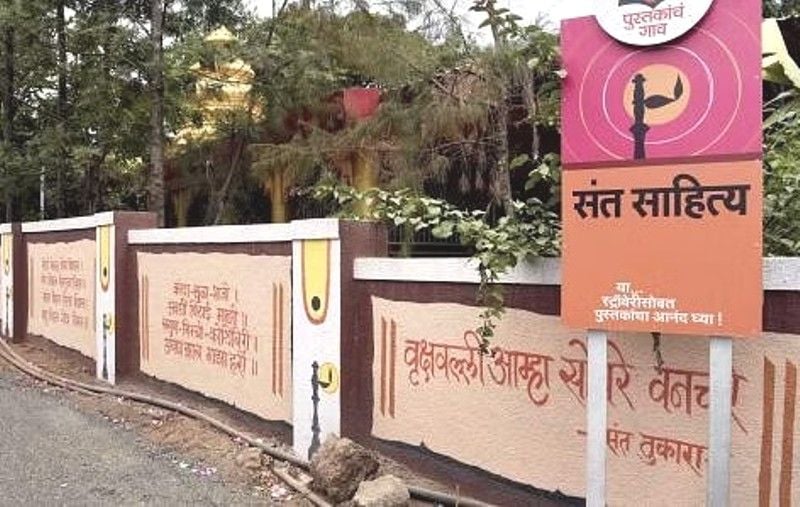 Picture of the Bhilar village leading the initiative Pustakanch Gaav