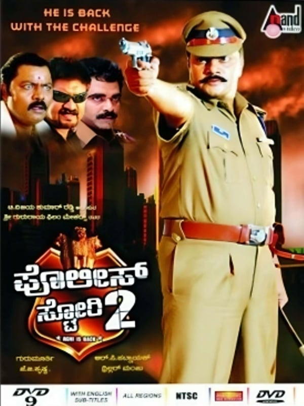 Police Story 2 (2007 film) poster