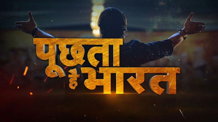 Poochta Hai Bharat poster