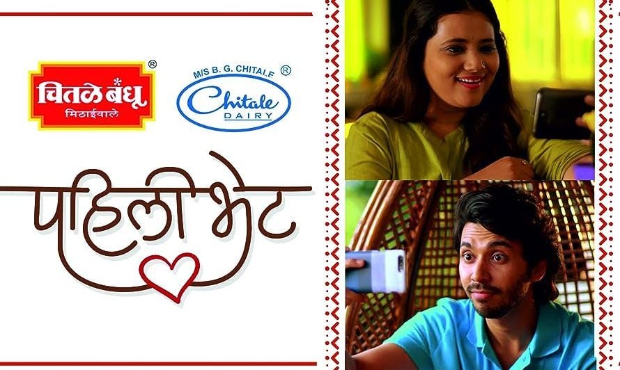 Poster of the Marathi short ad film Pahili Bhet starring Pooja Thombre and Abhay Mahajan