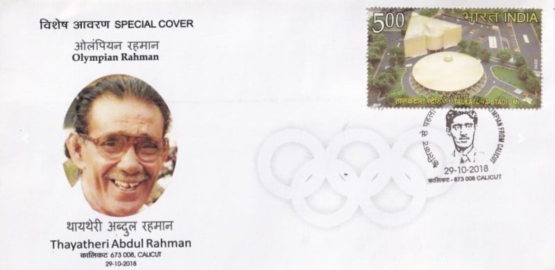 Postal cover released in the memory of T. Abdul Rahman