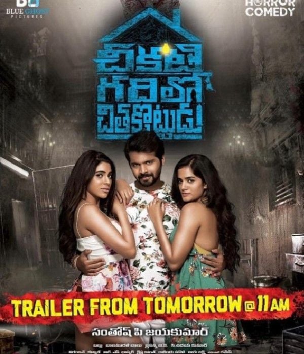 Poster of Bhagyashree Mote