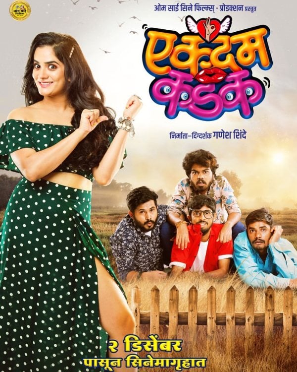 Poster of Bhagyashree Mote