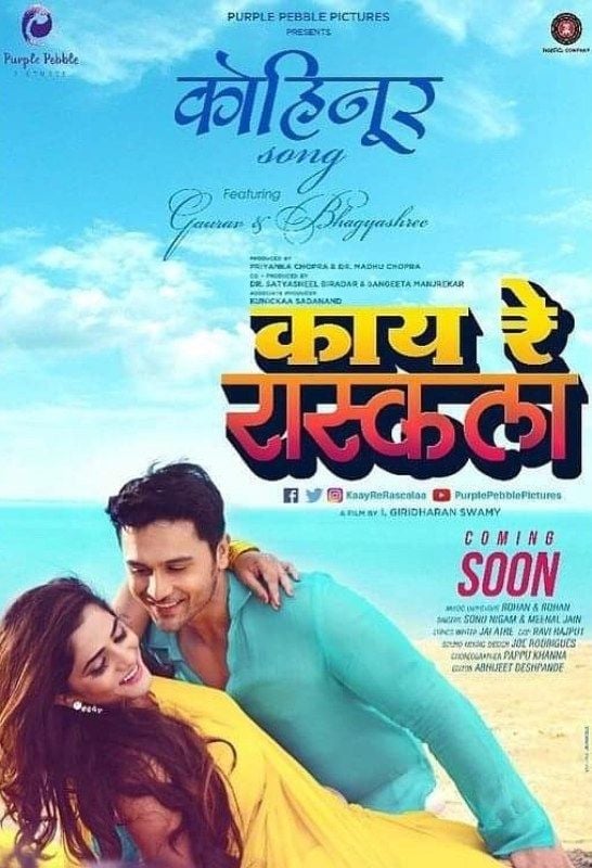 Poster of Bhagyashree Mote