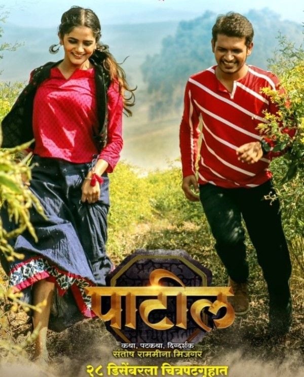 Poster of Bhagyashree Mote