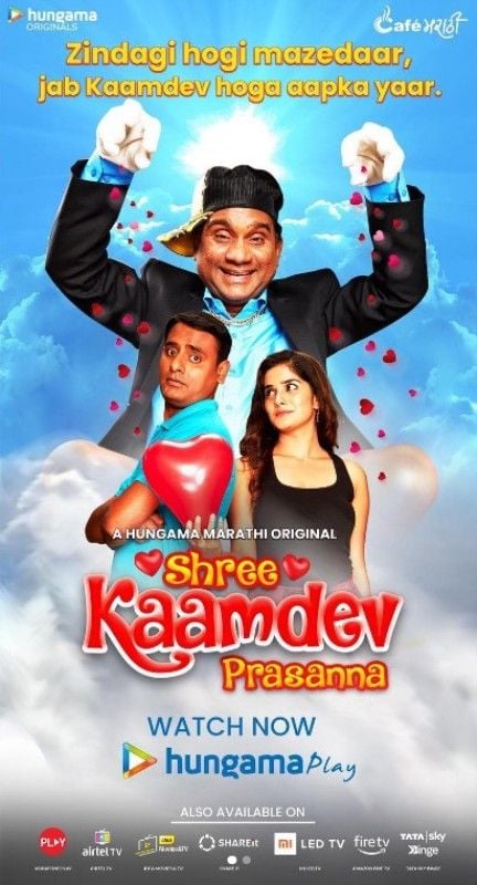 Poster of Bhagyashree Mote